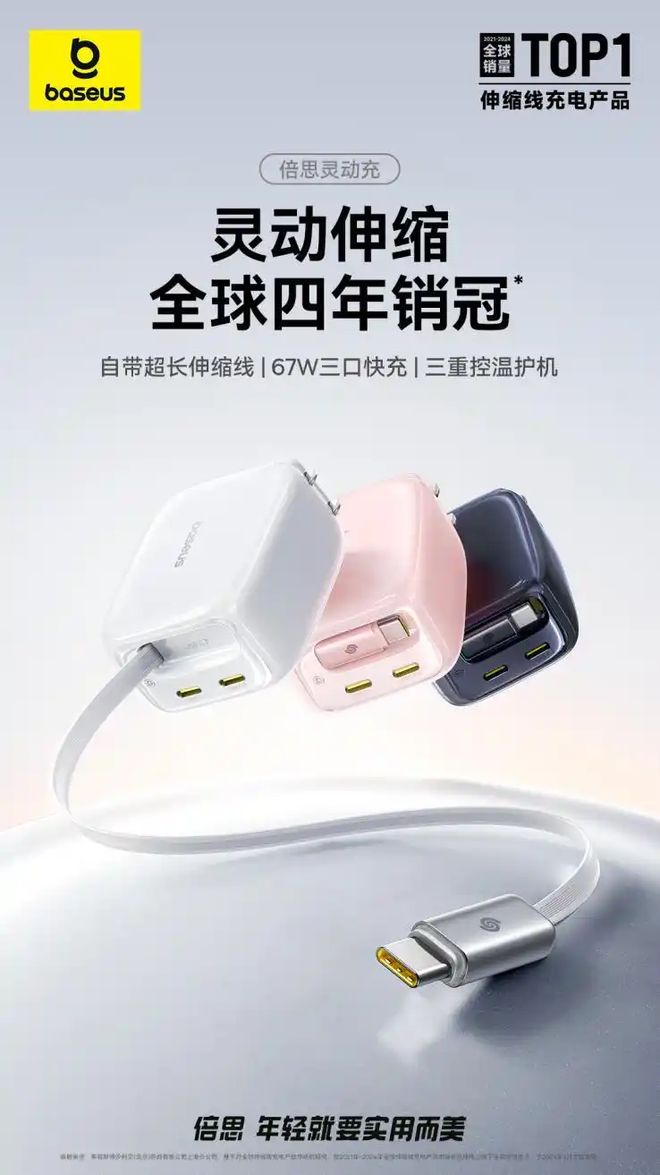 以技术与美学双轮驱动重构产品用户关系pg电子模拟器试玩跳出无效内卷倍思(图2)