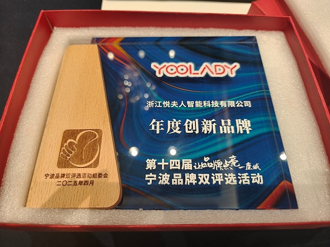 荣膺宁波品牌双评选两大奖项pg模拟器双喜临门！悦夫人